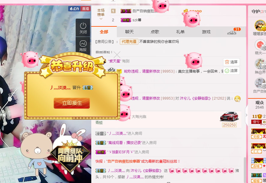 蠢蠢的沐兮儿个人动态 - 蠢蠢的沐兮儿直播间 - 美女视频聊天交友