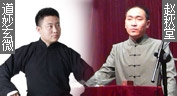 古典故事