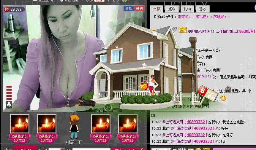 不在直播的主播照片