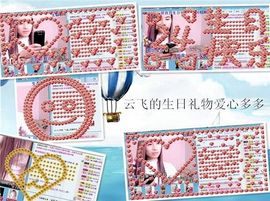 ★═☂馨❤羽☂主播照片