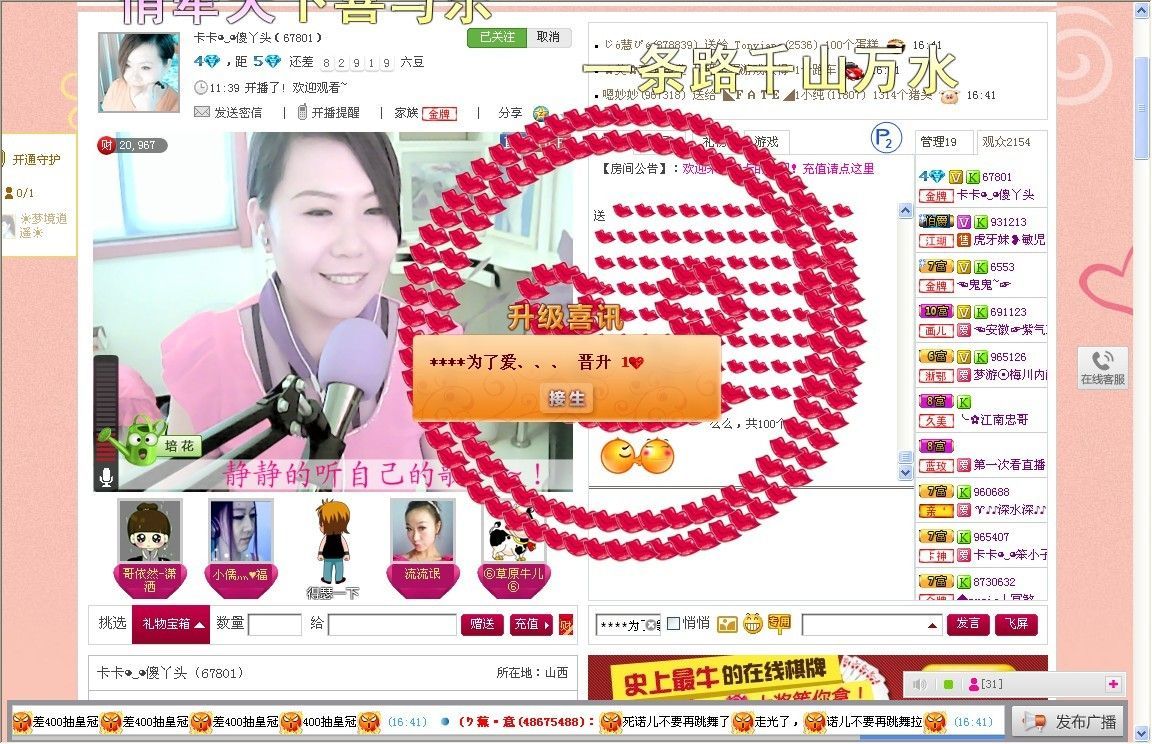 卡卡◕‿◕傻丫头的主播照片