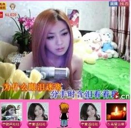 快樂^精灵主播照片