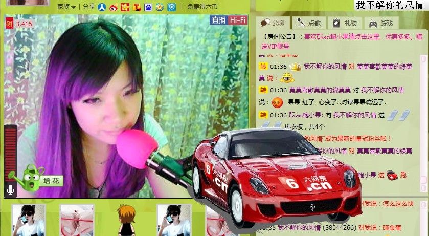 ζั͡އއ๓鲍小果的主播照片