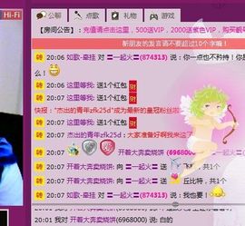 ~火火~主播照片