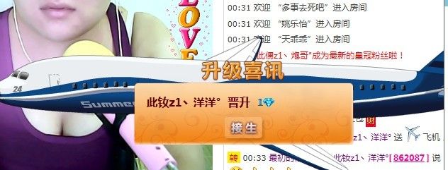 LOVE大洋洋主播照片