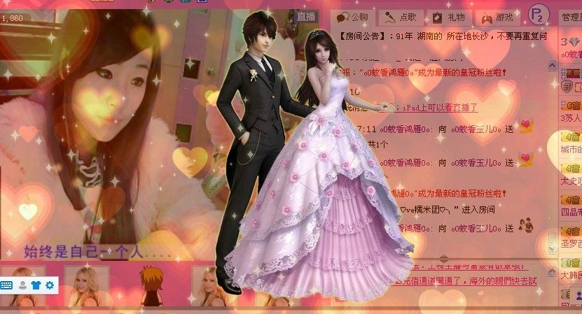 相见不如怀念鸿雁的主播照片