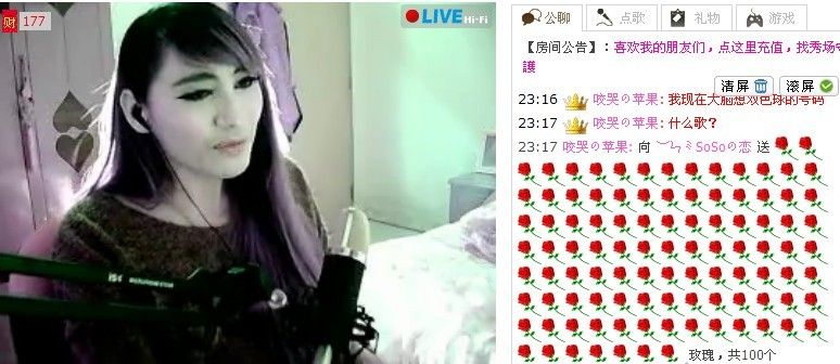 昵称被和谐6913的主播照片