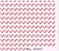 ☂客家甜心金牌代理☂的图片