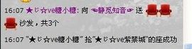 ™❥糖小糖-再见主播照片