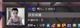 火。﹏火车上遇见啊火主播照片