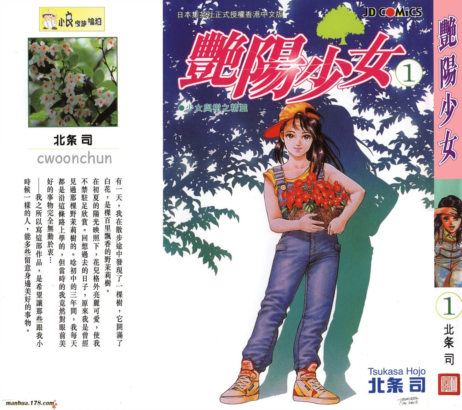 贵烟(国酒香30)主播照片