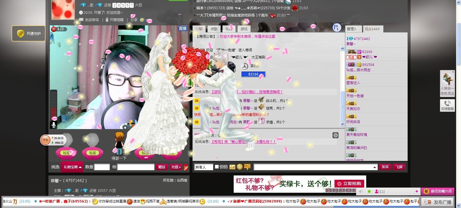 灬尐慕馨灬的主播照片