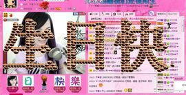 水晶娃娃0606主播照片