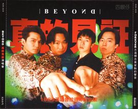 Beyond新上人主播照片