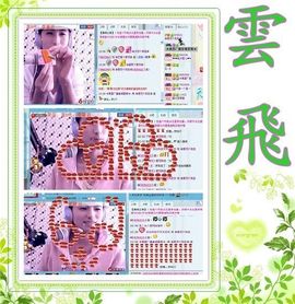 ★═☂馨❤羽☂主播照片