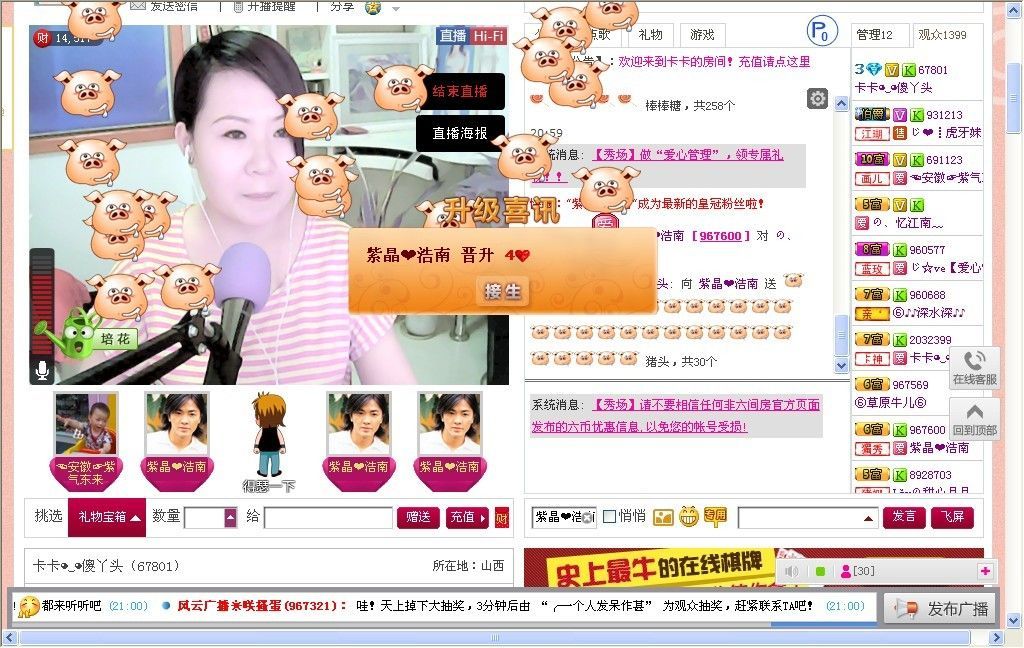 卡卡◕‿◕傻丫头的主播照片