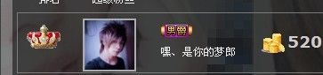 ヾ★ゞ醉清风的主播照片