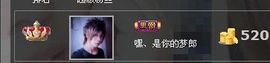 ヾ★ゞ醉清风主播照片