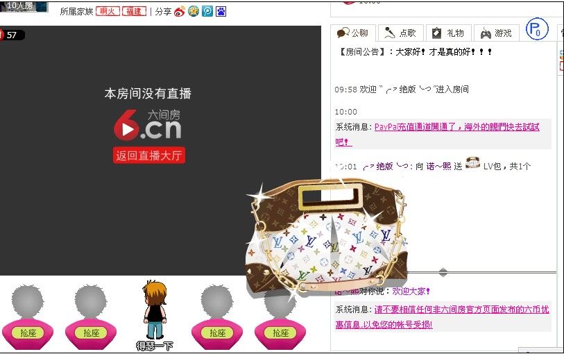 爱～不得的主播照片