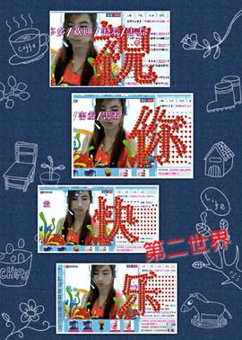 ★═☂馨❤羽☂主播照片