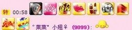 ゛菜菜°小妞♀主播照片