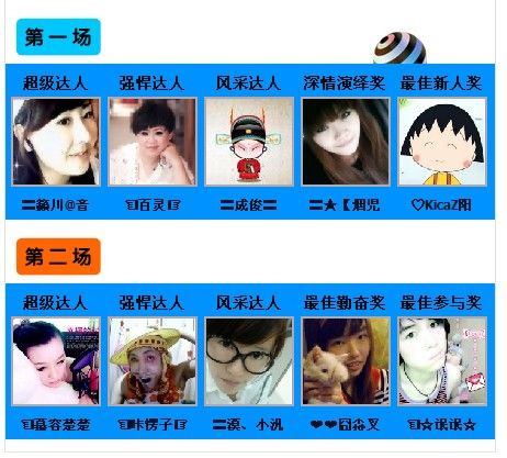 ☆戀☆氓氓的主播照片