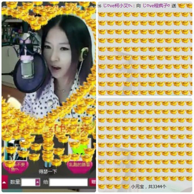小小小小小小小艾的主播照片