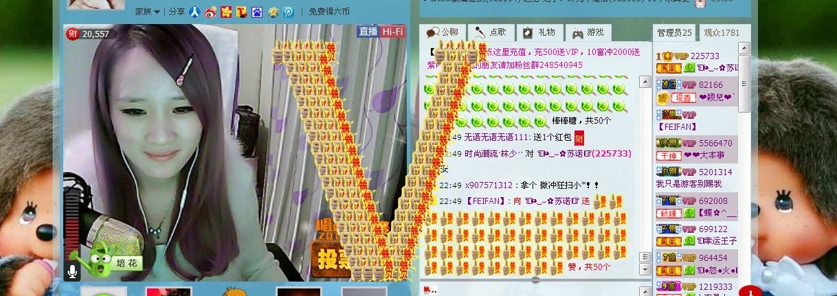 ☜烦恼~依然记得☞主播照片