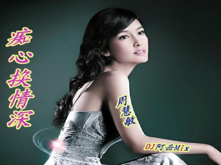 DJ阿岳主播照片