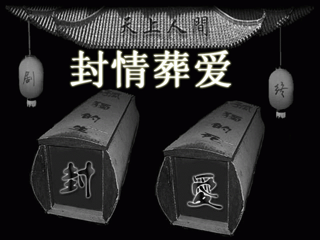 葬◆→愛的主播照片