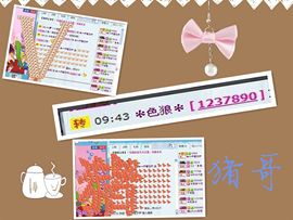 ★═☂馨❤羽☂主播照片