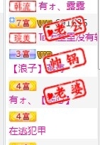 大露子主播照片