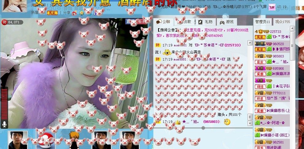 ☜烦恼~依然记得☞主播照片