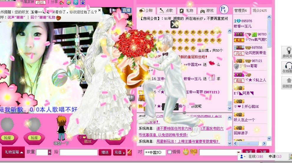 相见不如怀念鸿雁的主播照片