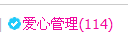 貓咬✿♥牛耳朵主播照片