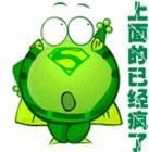 鬼谷猪猪侠主播照片
