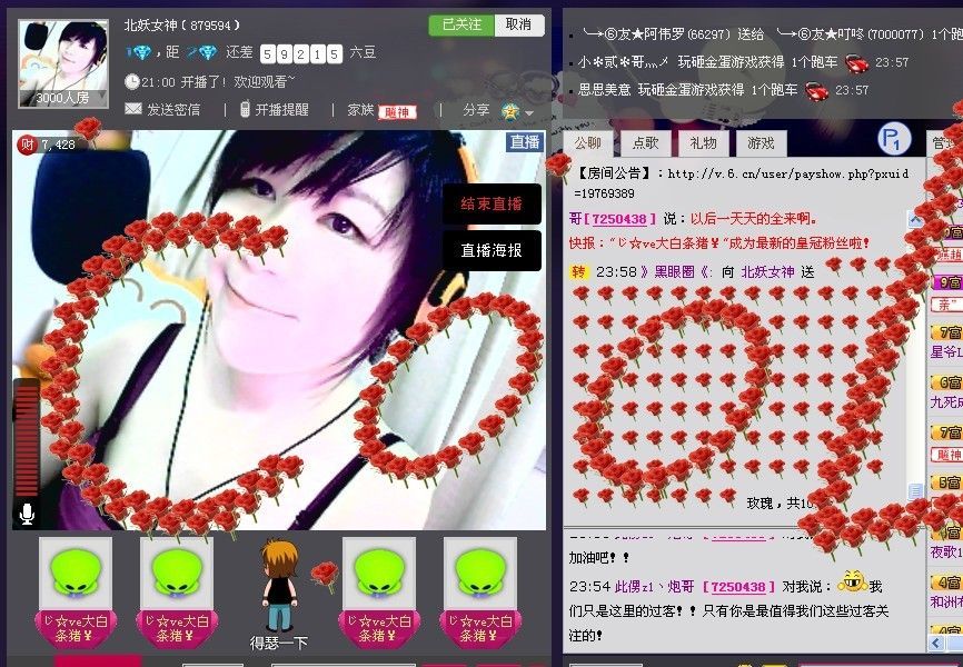 ★若思，女神★的主播照片
