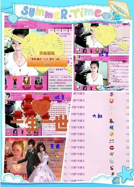 ゛菜菜°小妞♀主播照片