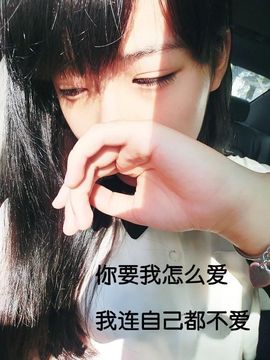 漂流瓶的↘心愿▂▂▂主播照片