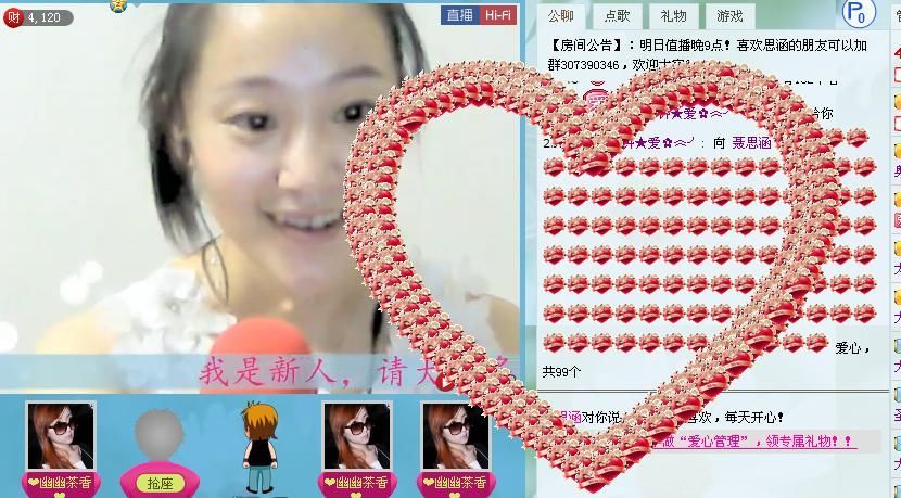 ╰︽✿鐘♥愛✿︽╯的主播照片