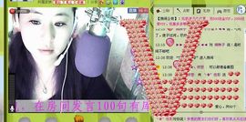 ✿炫彩主播照片