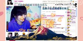 ✿湾湾✿主播照片