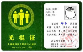 ~蓝天邱哥~主播照片