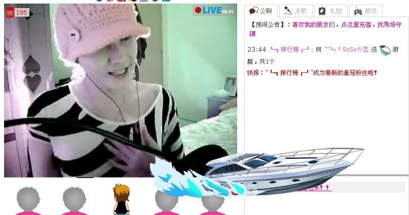 昵称被和谐6913的主播照片