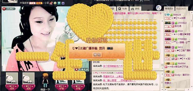 じ❤┋Ｙ➛懂你主播照片