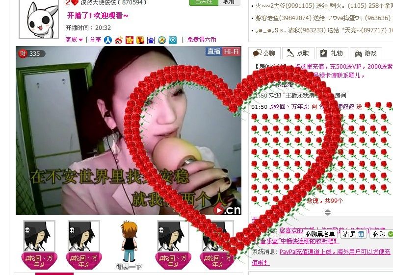 吻筱筱，宝贝的主播照片