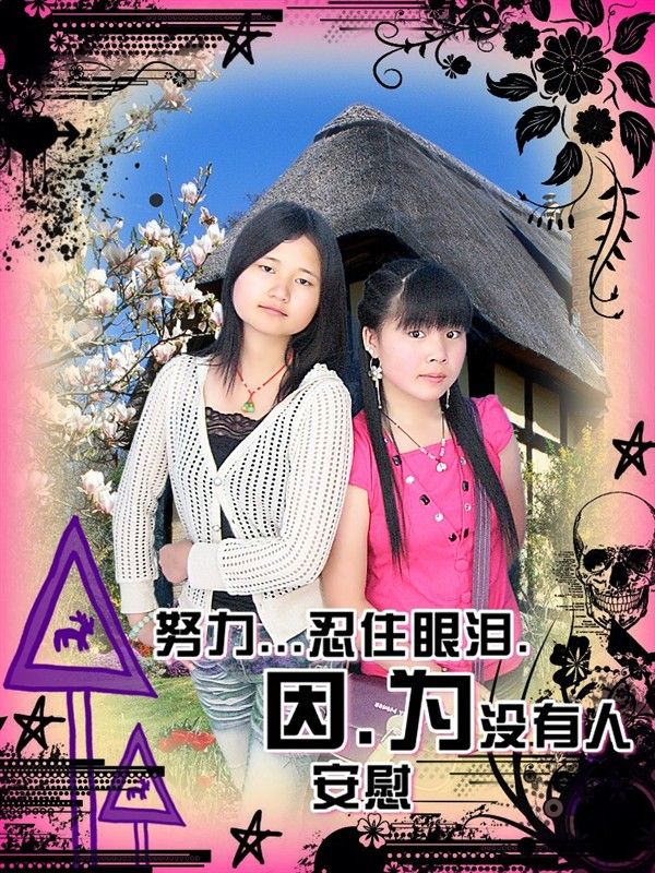 細(xì)語(yǔ)菲情的主播照片