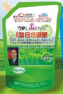 水溶肥料厂家主播照片