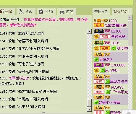 ☜星---哥☞主播照片