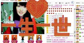 ☆﹀╮溏心鸡蛋☞主播照片